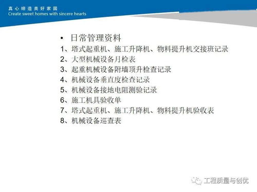 《建筑工程標桿工地創建評審標準（質量、安全、文明施工）深度解讀與應用實踐》——兼議安全評價業務協同