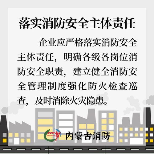 緊繃防火弦，筑牢安全堤——工廠消防安全評價業務的深度解析與實踐